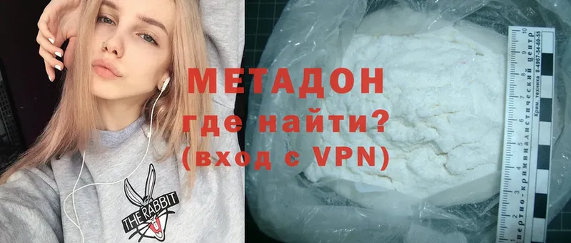 МЕТАДОН methadone  Стрежевой 